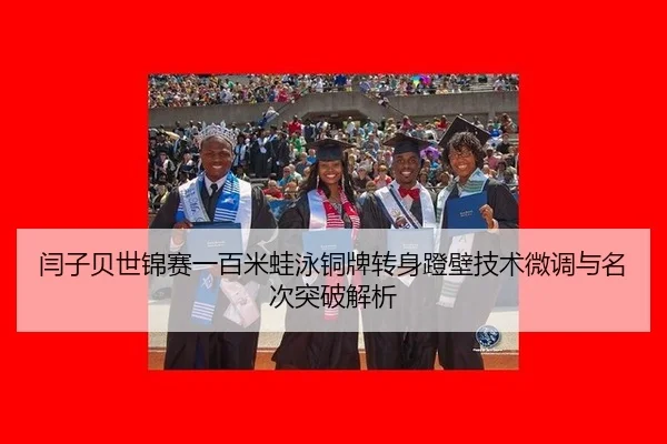 yan-zi-bei-shi-jin-sai-yi-bai-mi-wa-yong-tong-pai-zhuan-shen-deng-bi-ji-shu-wei-diao-yu-ming-ci-tu-po-jie-xi-2-184.jpg